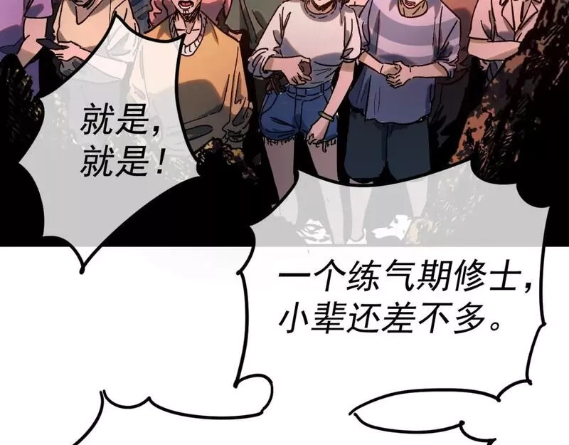 我被地球绑架了,第25话 十息,第80张